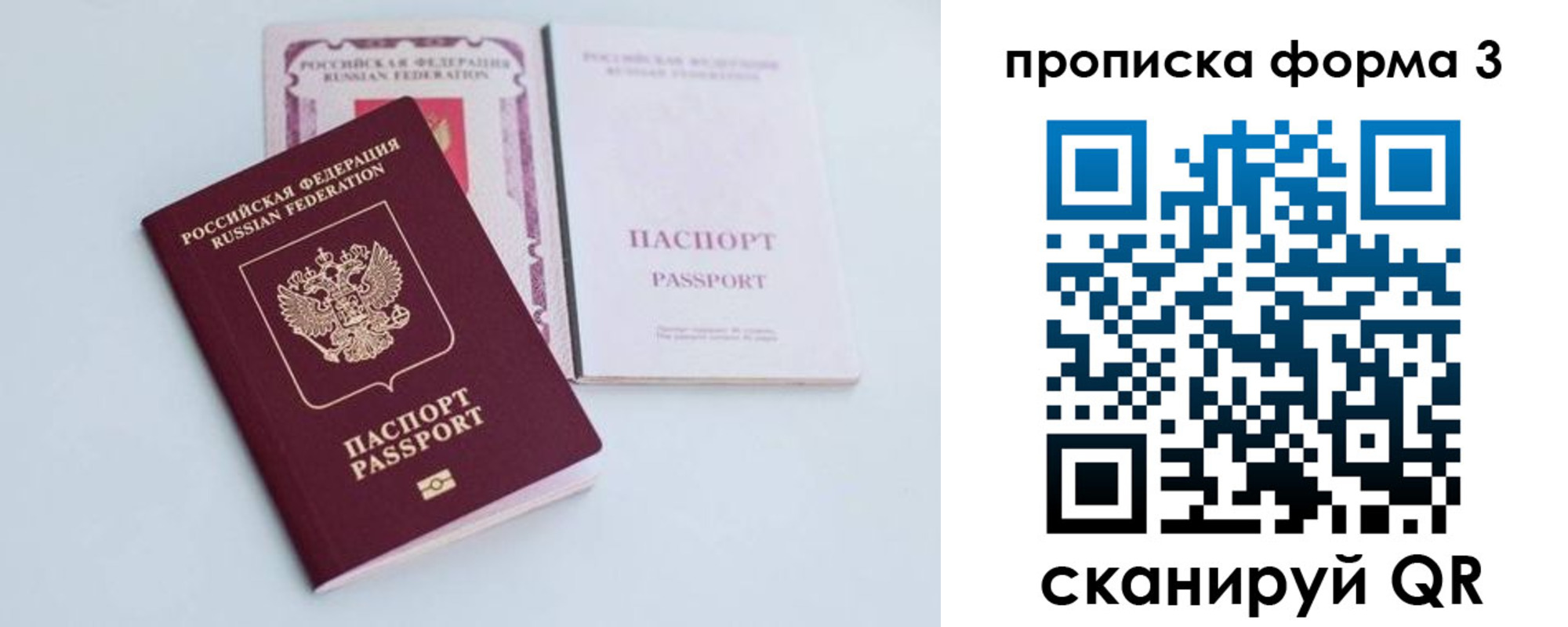 временная регистрация поиск в Высоковске