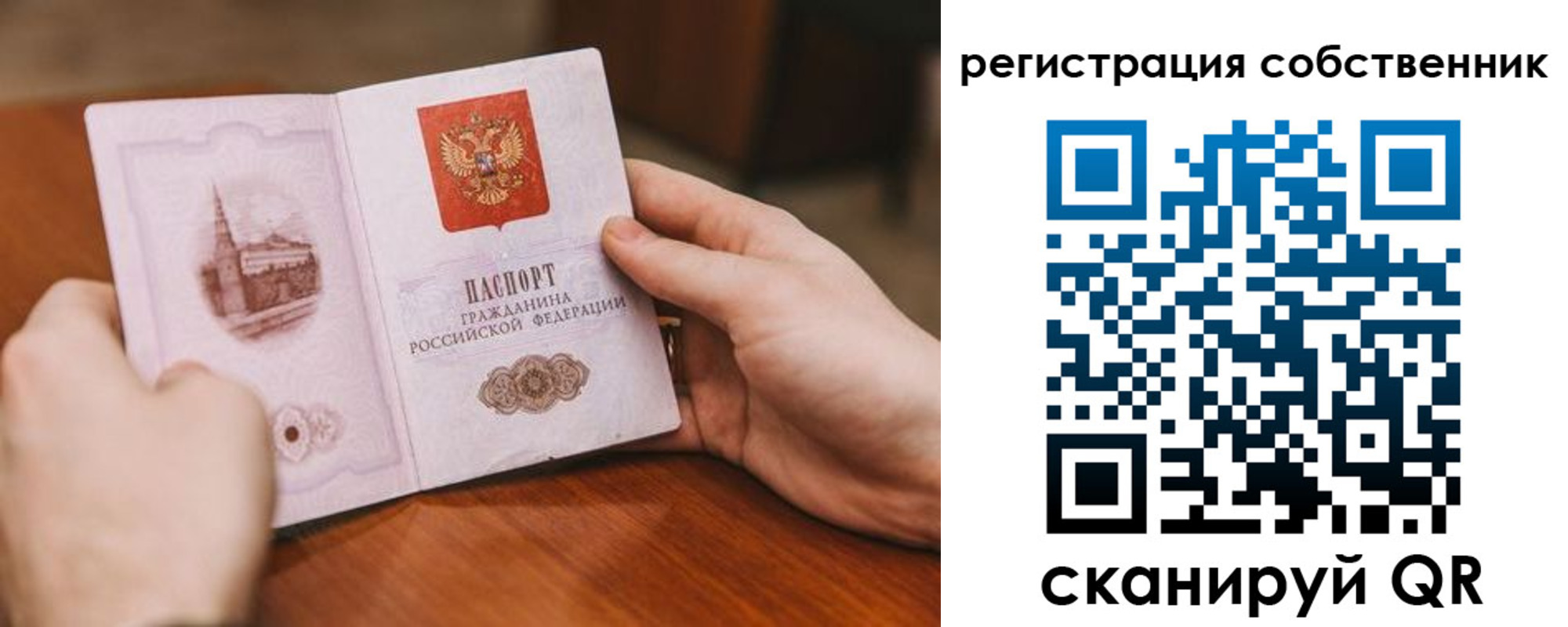 прописка в квартире в Высоковске