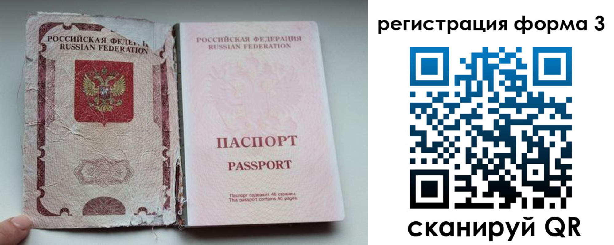 форма 3 в Высоковске