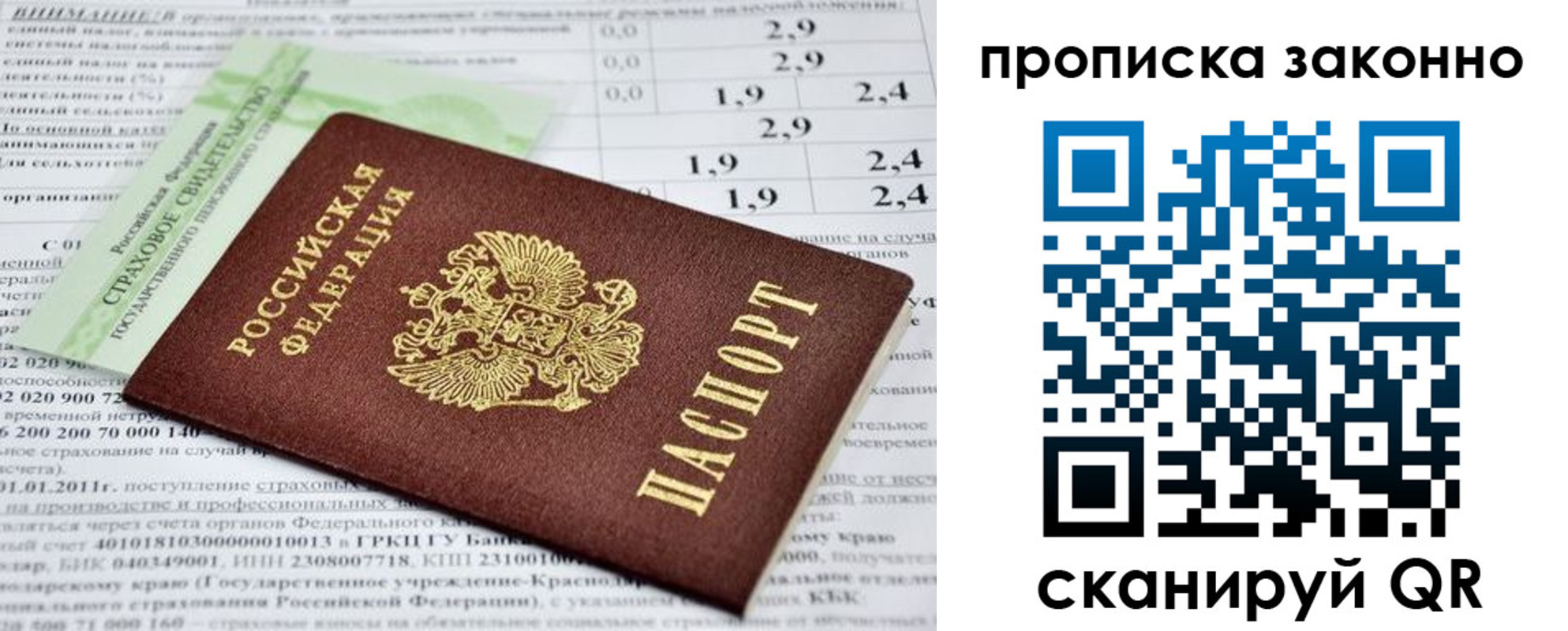 миграционный учет в Высоковске