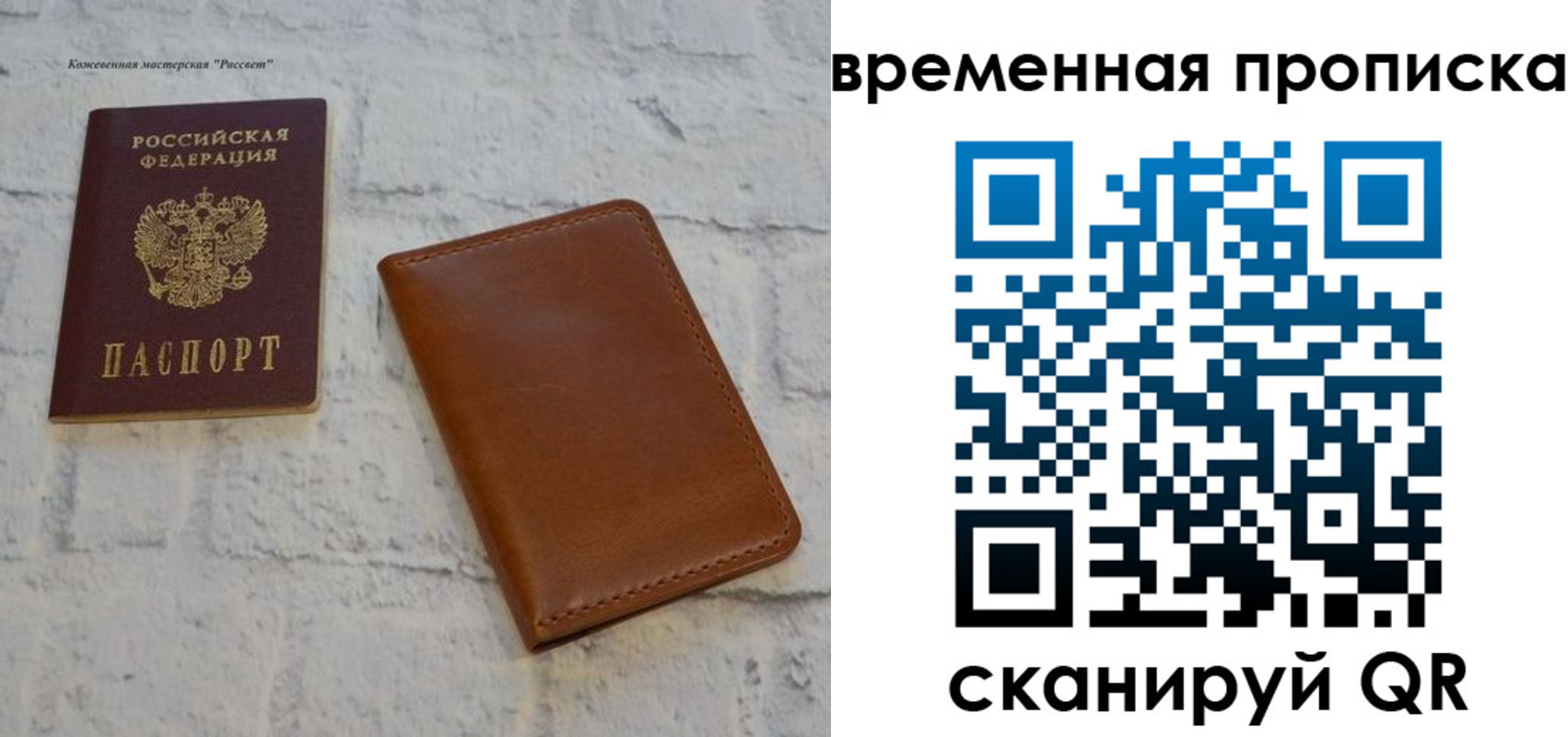 прописка ребенка в Высоковске