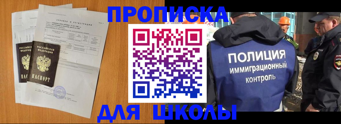 временная регистрация купить в Высоковске